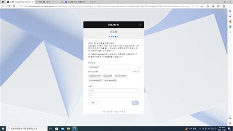 소니 계정 - 오랫만에 켠 플스3의 PSN 계정 차단 메시지. 개인